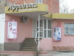 Афродита.JPG