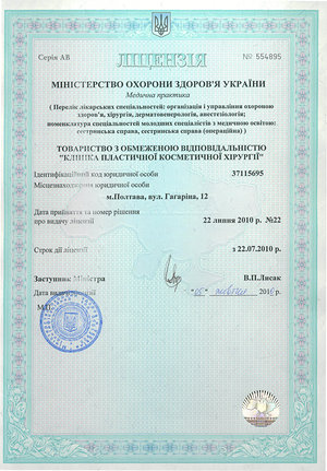 лицензиз.jpg