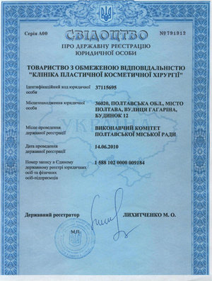 Certificate of registration of a legal entity AEO - photo